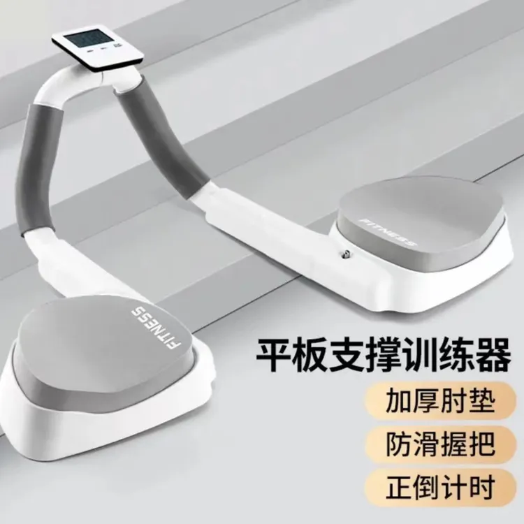 朵儿 多功能平板支撑训练器辅助器俯卧撑训练板支架家用健身器材