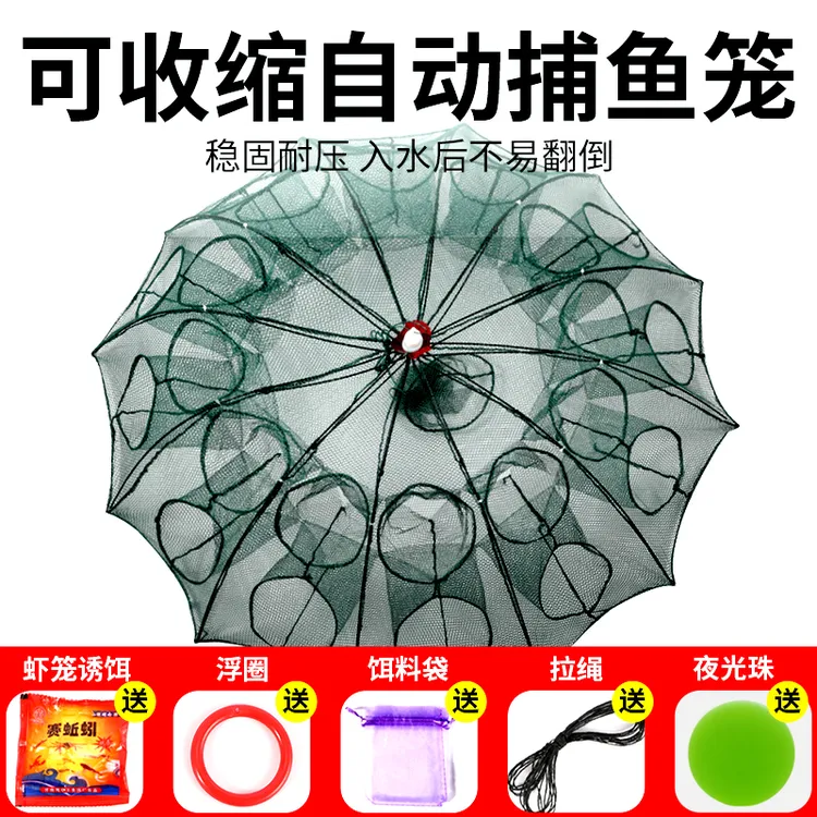 折叠捕虾网捕鱼笼捕鱼网笼黄鳝龙虾网笼钓鱼花篮抓扑地笼捕鱼笼
