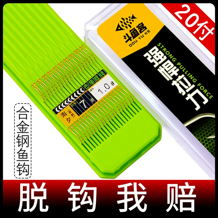 斗鱼客20付装绑好成品子线双钩套装伊豆海夕金袖鲫鱼鲤鱼翘嘴鱼钩