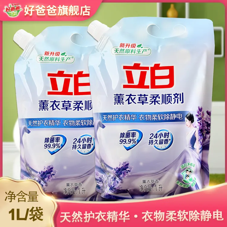立白柔顺剂薰衣草1L除静电温和精华护理剂护理液柔软剂家用熏衣香