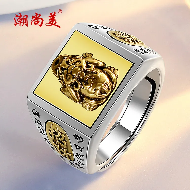 潮尚美 925银戒指 貔貅宽版戒子男士戒指开口复古银饰个性刻字