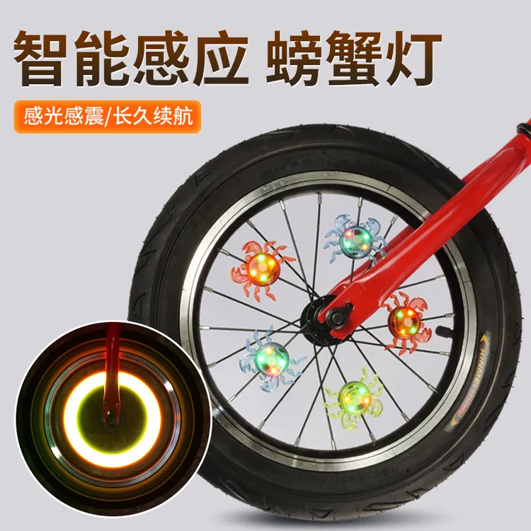 儿童自行车灯夜骑风火轮滑板车警示灯平衡车车轮灯花鼓灯智能感应