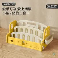 哈比树儿童书架绘本架阅读区移动玩具收纳架小汽车宝宝书柜置物架