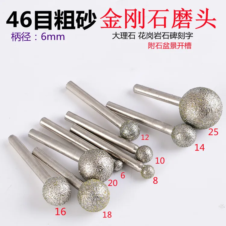 6mm柄球型粗砂金刚砂磨头附石盆景开槽大理石花岗岩石碑刻字磨头