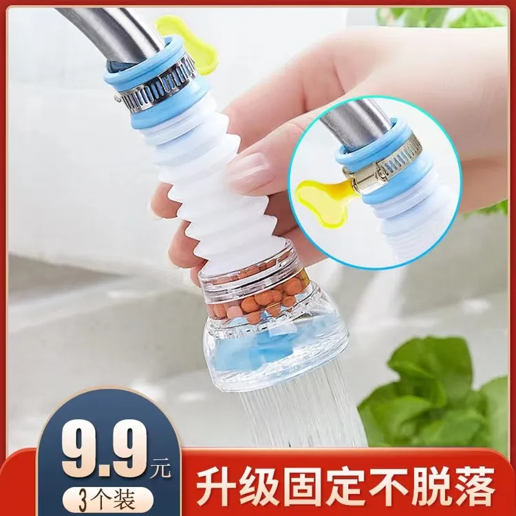 抢！【拍一发3】家用麦饭石旋转水龙头过滤器净水节水防溅水