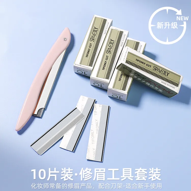 专业修眉刀片化妆师女初学者眉毛刀刮眉刀安全型眉笔全套工具套装