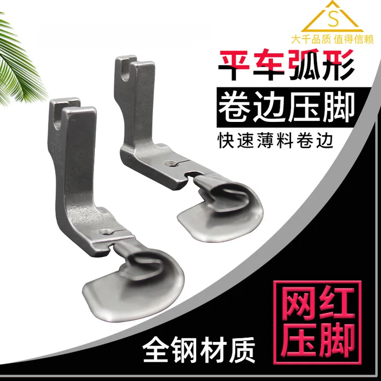 大千品牌简易卷边弧形雪纺包边筒拉