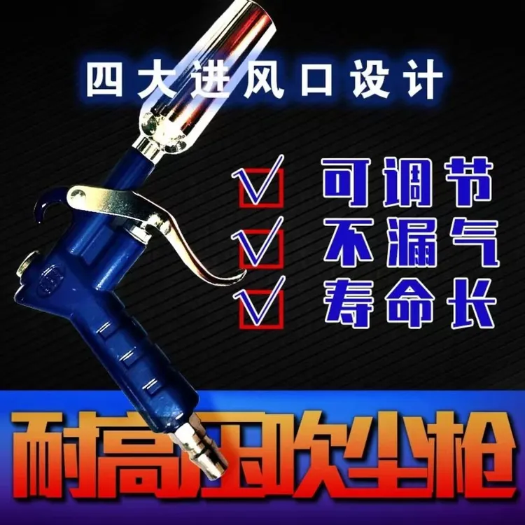 车载炮筒式吹尘枪