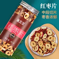 融茗堂红枣片无核红枣片干货大枣泡水新货若羌去核红枣片干泡茶