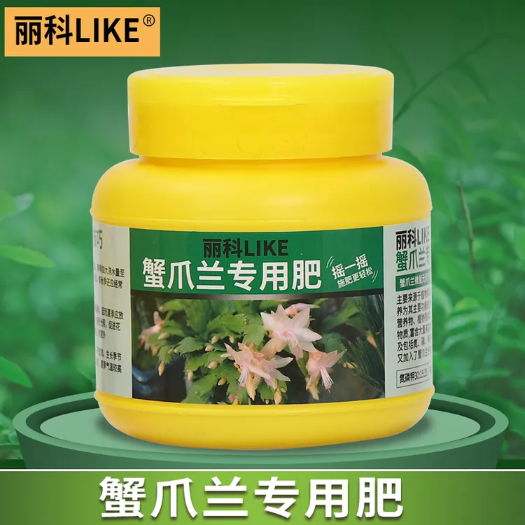 蟹爪兰专用肥养花肥料蟹爪兰开花肥料花肥磷酸二氢钾蟹爪莲专用肥
