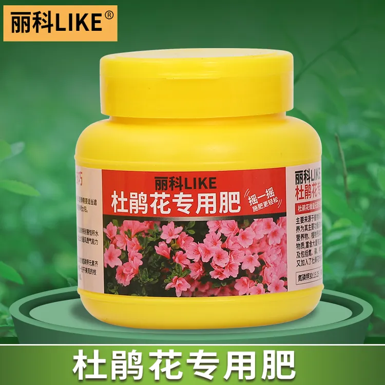 杜鹃花专用肥花肥磷酸二氢钾杜鹃花肥料杜鹃花专用肥料花卉肥料