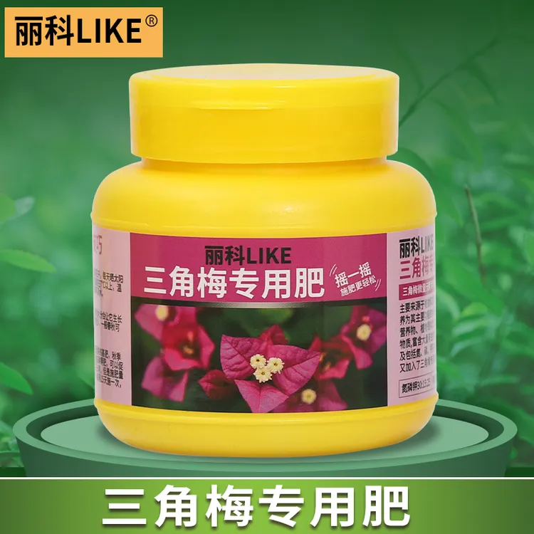 三角梅开花专用肥磷酸二氢钾肥料花卉专用三角梅专用肥花卉肥料