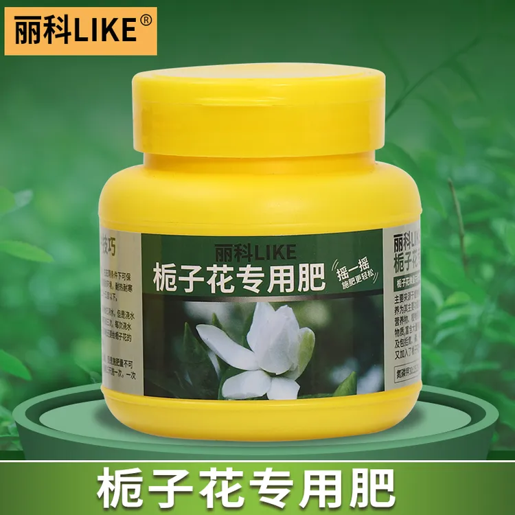 栀子花肥料专用肥花肥家用盆栽通用栀子花肥料室内盆栽植物肥料