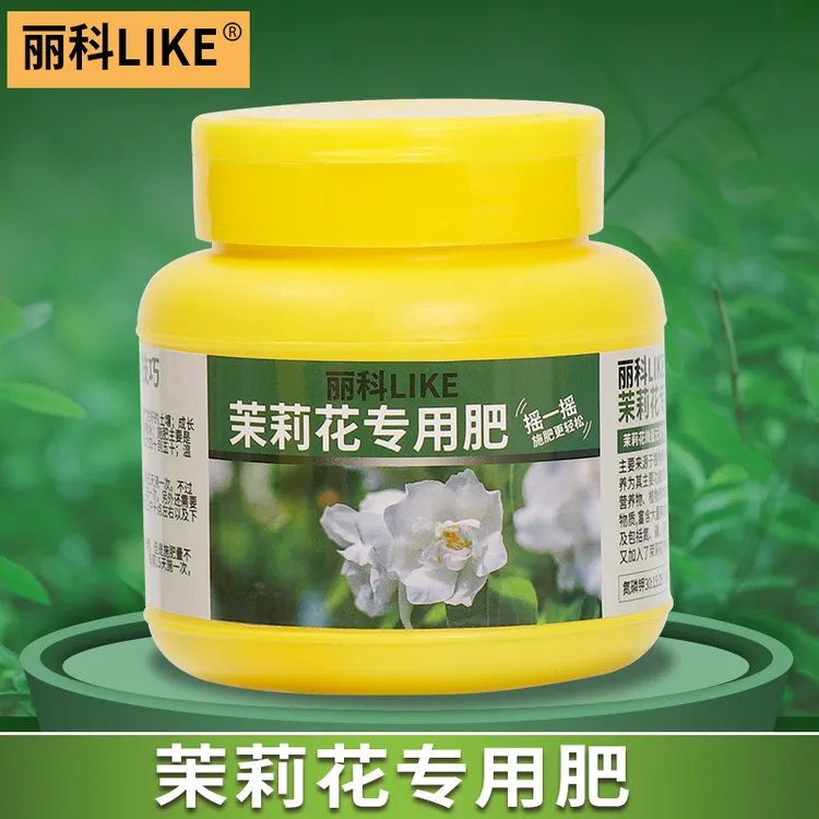 茉莉花肥料专用肥花肥硫酸亚铁花肥料缓释肥颗粒通用型茉莉花肥料