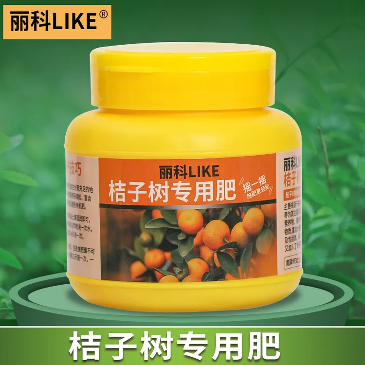 橘子树专用肥金桔树盆栽肥料植物营养肥料橘子树肥料有机肥料果树
