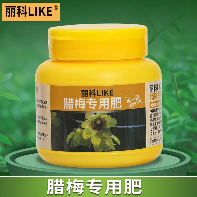腊梅专用肥花肥绿植专用复合肥通用型花肥大全有机肥料花卉通用