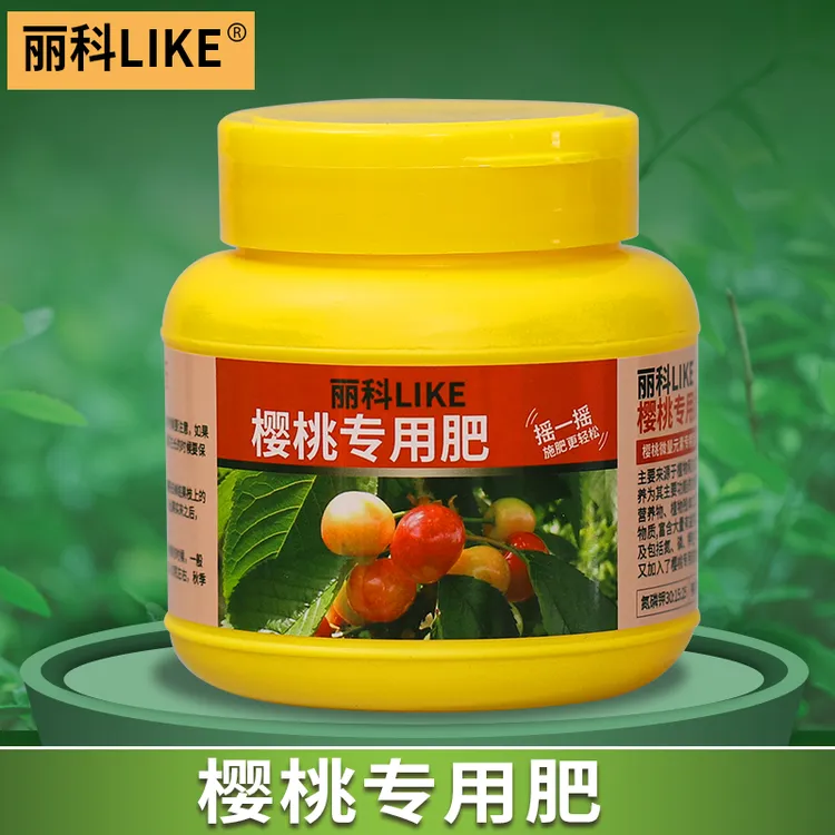樱桃树专用肥花肥料有机颗粒肥绿植盆栽肥料家用通用型樱桃树肥料