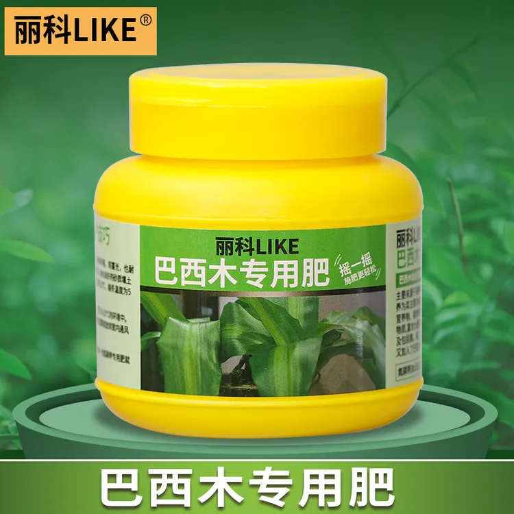 巴西木专用肥花肥家用盆栽通用花卉肥料绿植肥料植物有机缓释肥