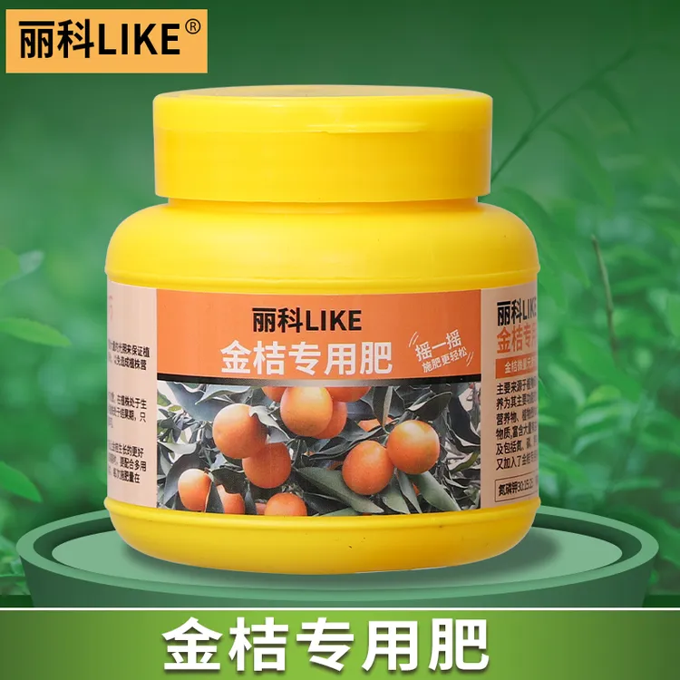 金桔树盆栽肥料植物营养肥料橘子树肥料有机肥料果树橘子树专用肥