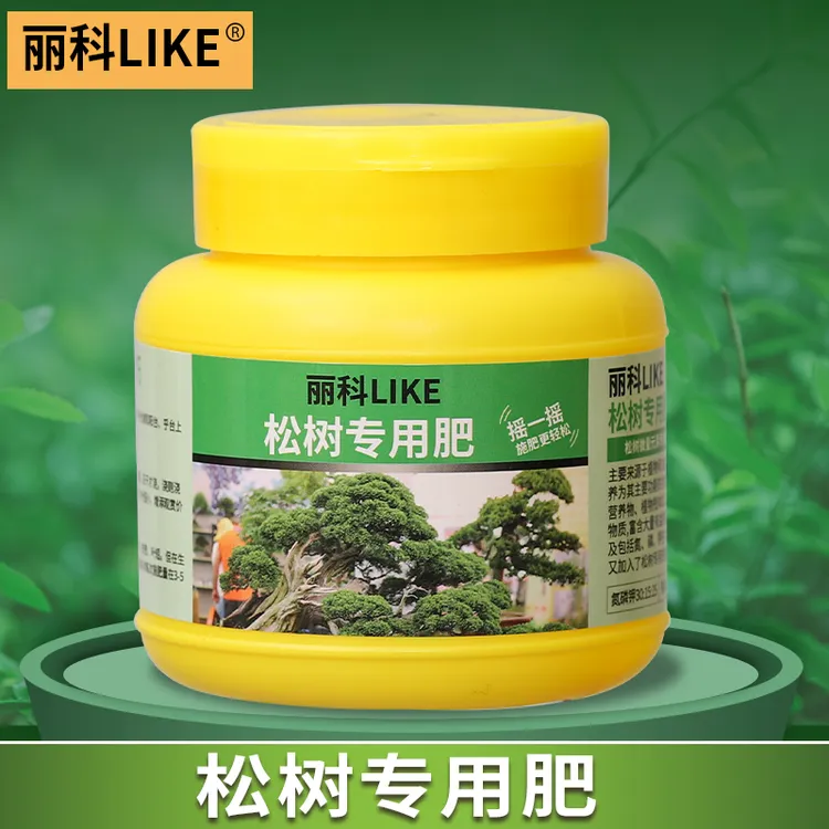 松树专用肥花肥家用盆栽通用松土肥料花肥绿植专用复合肥通用型
