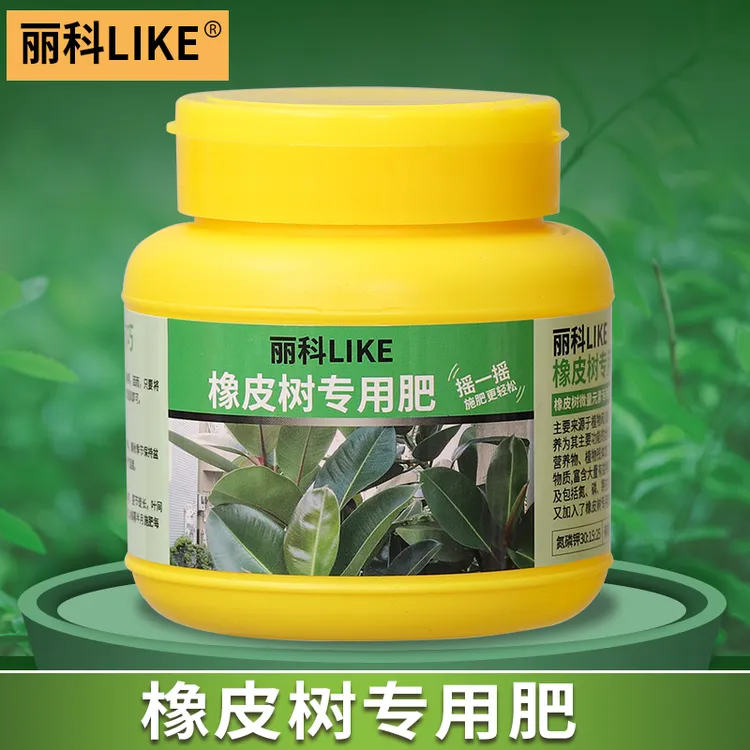 橡皮树肥料养花绿植花肥家用盆栽通用有机缓释肥料橡皮树专用肥料