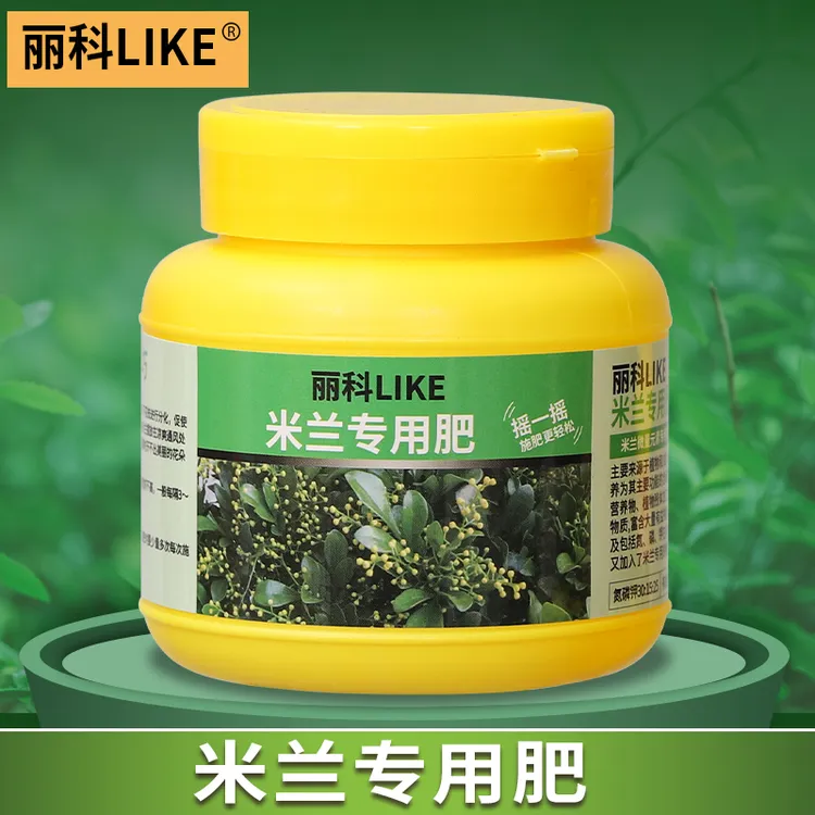 米兰花专用肥花肥绿植专用复合肥通用型有机缓释颗粒肥米兰专用肥