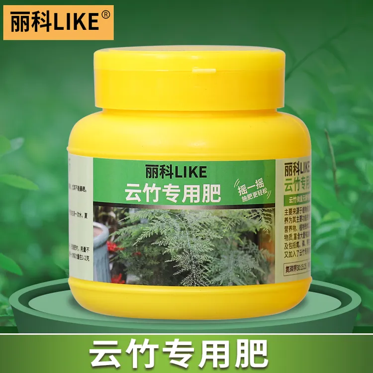 云竹专用肥花肥家用盆栽通用有机颗粒缓释肥养花植物肥料农家肥料