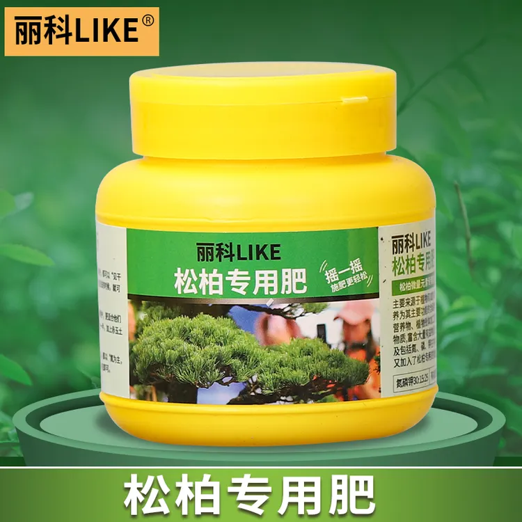 松柏肥料花肥家用通用型复合肥养花植物盆栽绿植有机松柏专用肥料