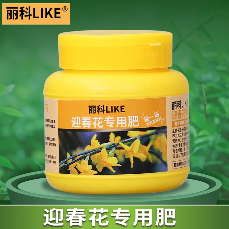 迎春花肥料花肥绿植专用复合肥通用型养花植物盆栽有机颗粒缓释肥