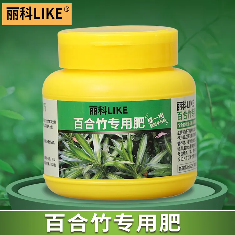 百合竹肥料花肥家用盆栽通用有机颗粒缓释肥养花植物肥料花肥大全