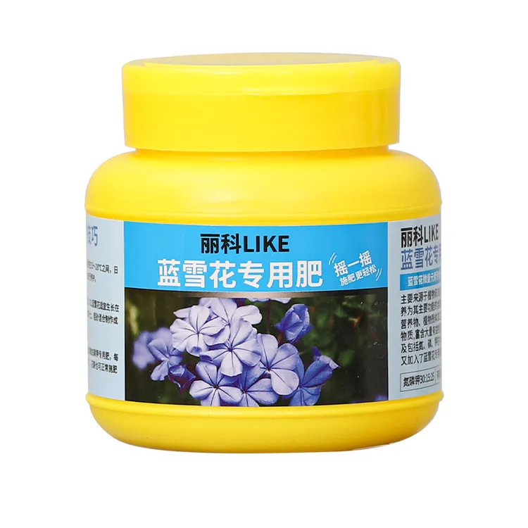 蓝雪花肥料花肥绿植专用复合肥通用型颗粒盆栽肥料蓝雪花专用肥