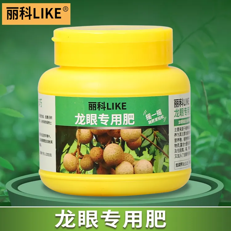 龙眼肥料花肥料有机肥绿植肥料复合肥花肥盆栽通用型龙眼树专用肥