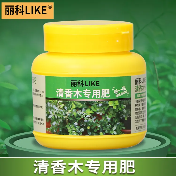 清香木肥料花肥绿植专用复合肥通用型植物有机颗粒肥清香木专用肥