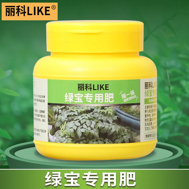 绿宝树肥料绿植营养肥料复合肥花肥盆栽通用型养花肥料盆栽通用