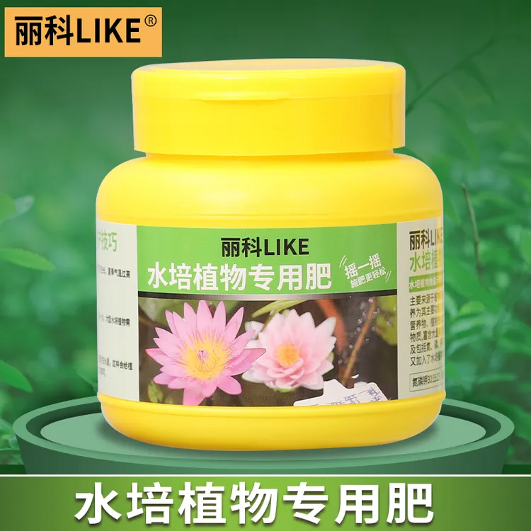 水培植物专用肥含氨基酸水溶肥料水培植物花肥水培肥料水溶性肥料