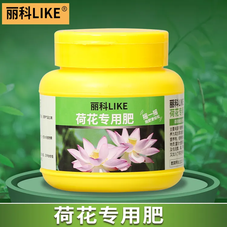 荷花肥料水培植物专用肥荷花专用肥水溶肥大量元素无土栽培专用肥