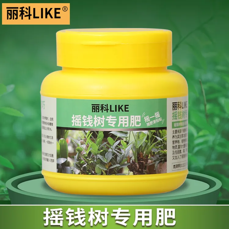 摇钱树肥料花肥绿植专用盆栽绿叶宝大肥王养花肥料盆栽通用颗粒肥