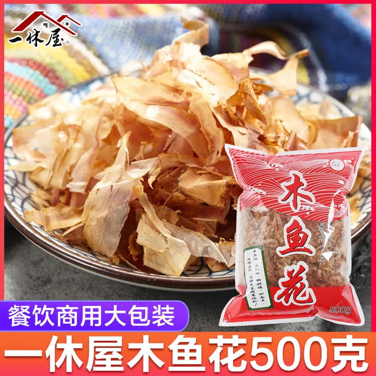 木鱼花500g鲣鱼片柴鱼片 章鱼小丸子材料日式味增汤寿司食材商用