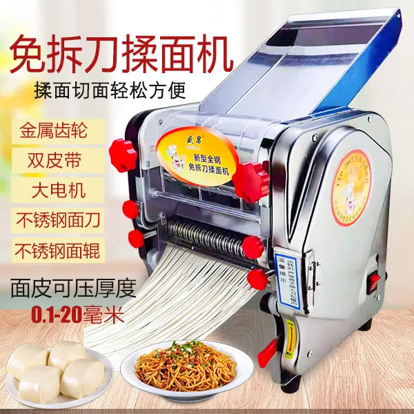 盛帛机械免拆刀压面揉面机电动压面机铜电机金属齿轮家用商用