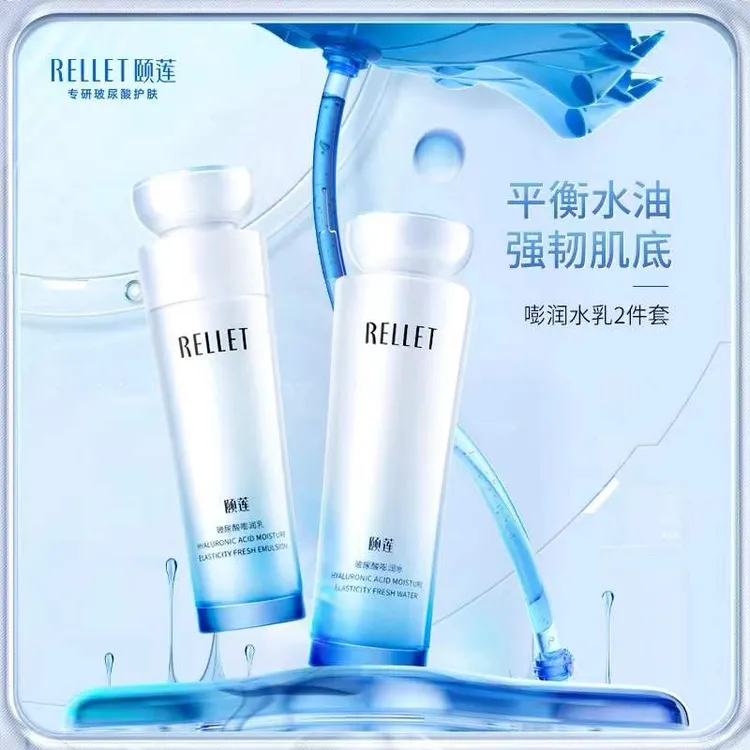 【直播专享】玻尿酸嘭润水乳补水保湿爽肤水乳液护肤乳液修护通用