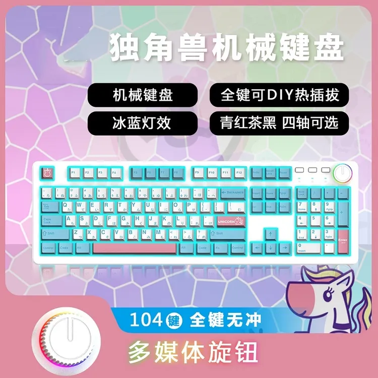 电脑游戏电竞机械键盘有线青轴红轴黑茶轴客制化个性化热插动键线