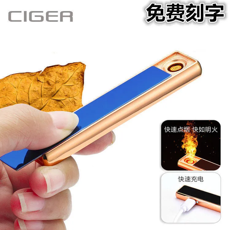 超薄男士点火充电打火机点烟器个性刻字高档防风创意火机男女礼品