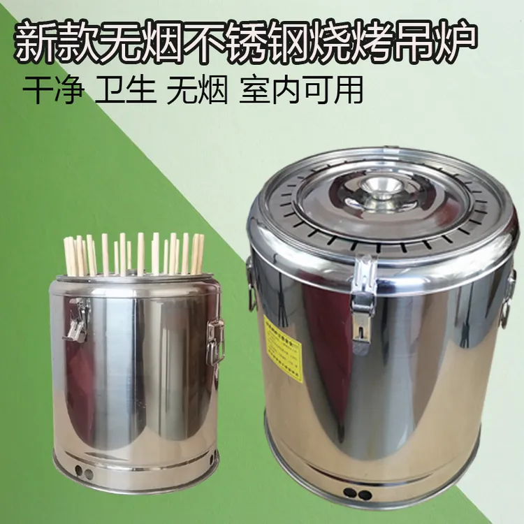 室内加厚不锈钢烧烤炉无烟户外烤羊肉串商用大串吊炉烧烤架直径40