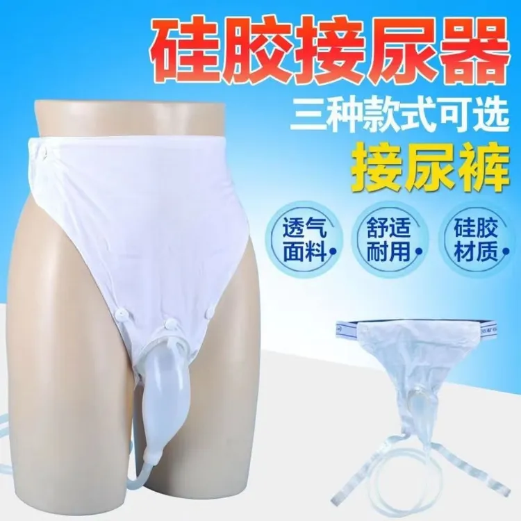 老人男用女用卧床尿壶成人尿裤透气