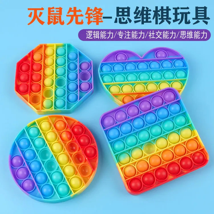 先锋儿童益智玩具彩虹按按乐脑力特大号硅胶解压心算思维棋灭鼠