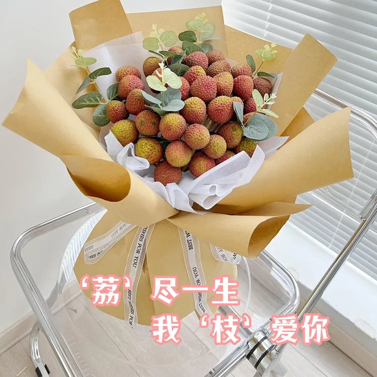 荔枝水果花束diy材料 生日礼物创意送女朋友闺蜜