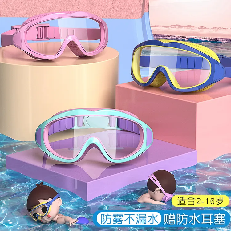 佑游61412儿童泳镜泳帽男童女童游泳眼镜游泳防水防雾大框专业