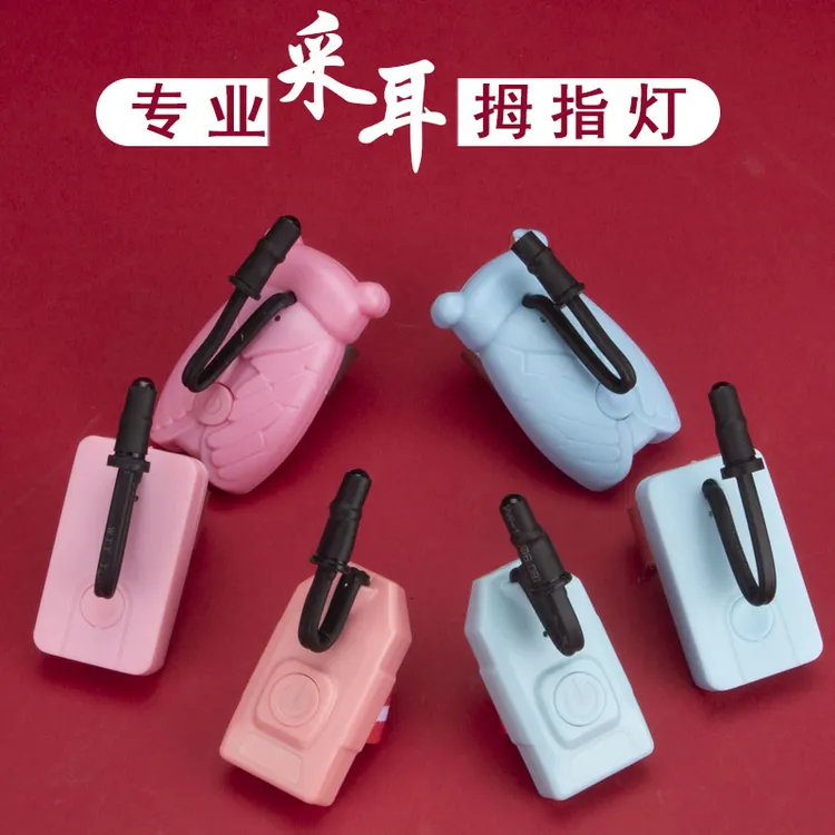 高端专业家用超亮包邮清洁催眠采耳工具沉浸式一菲鹅毛高档手灯