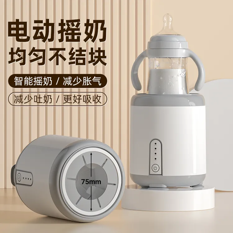 多功能新款摇奶器充电款便携式全自动小型家用解放双手均匀摇晃