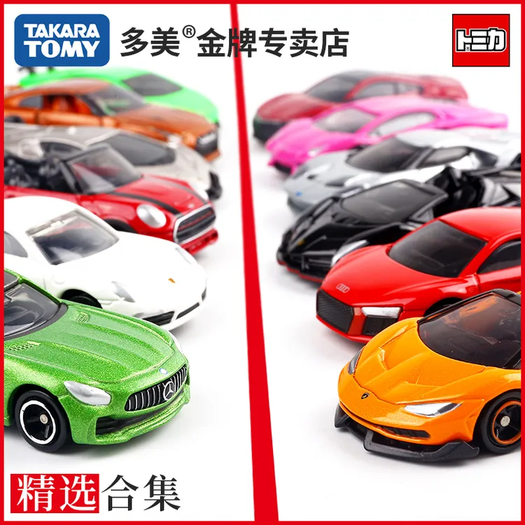 ［热门集合］日本TOMY多美卡合金车模型大G兰博基尼奔驰红白盒